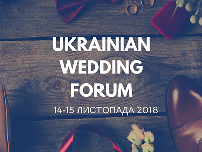 Ukrainian WeddingFORUM 2018