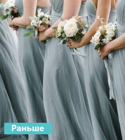 подружки невесты