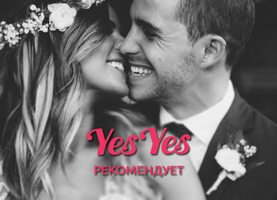 Как сэкономить 30% свадебного бюджета? 3 способа от YesYes.ua