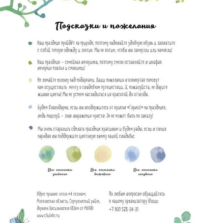 Запрошення на весілля текст шаблон