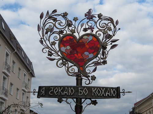 Фонарь Любви