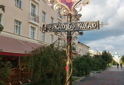 Фонарь Любви - фото 2