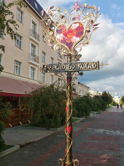 Фонарь Любви