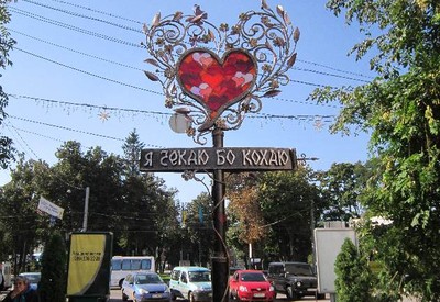 Фонарь Любви - місце для фотосесій у Сумах - портфоліо 5