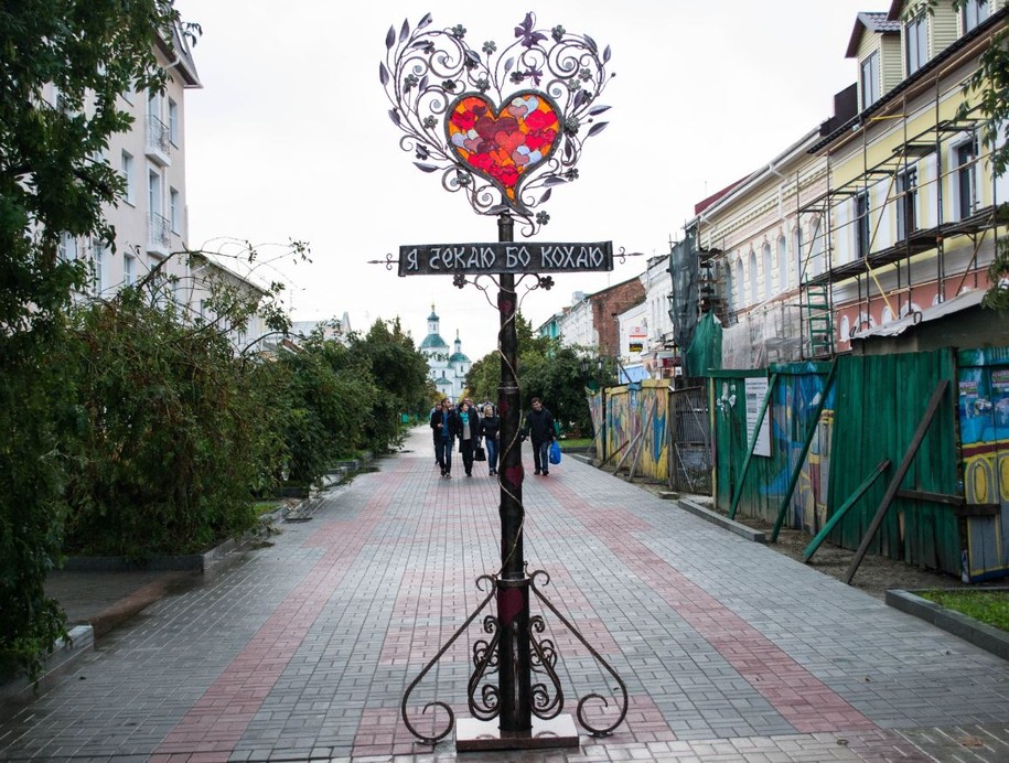 Фонарь Любви