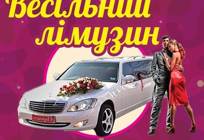 Святковий Кортеж - фото 1