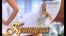 Принцесса - весільна сукня, салон у Херсоні - портфоліо 1