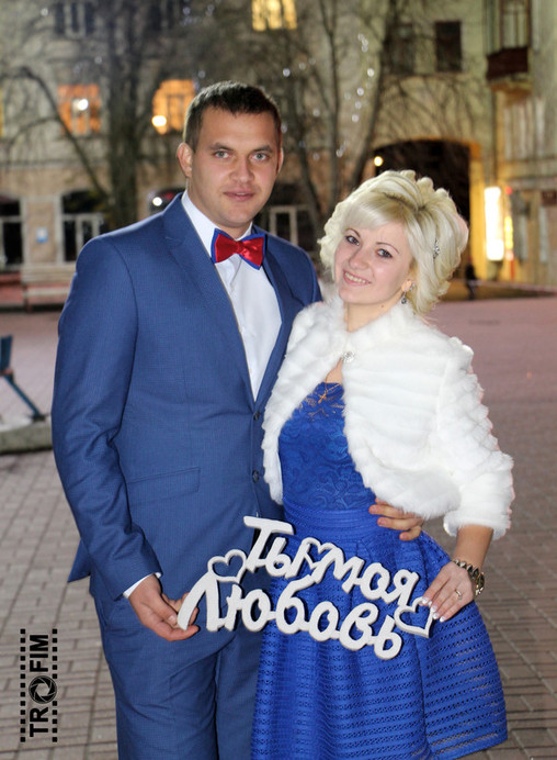 Александр Трофименко