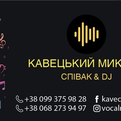 Николай Кавецкий - музиканти, dj у Кам'янці-Подільському - фото 1