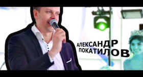 Александр Покатилов - ведучий у Києві - портфоліо 1
