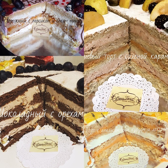 Bon Tort