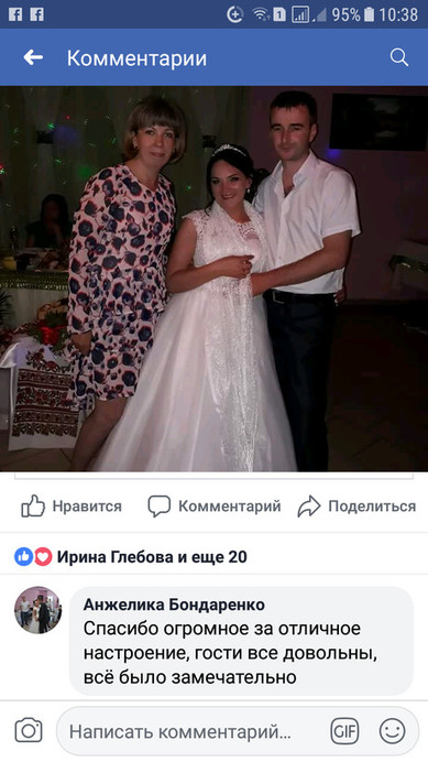 Елена Гончаренко