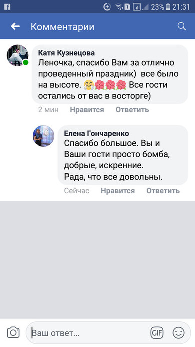 Елена Гончаренко