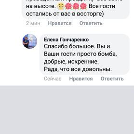 Елена Гончаренко - ведучий у Полтаві - портфоліо 4