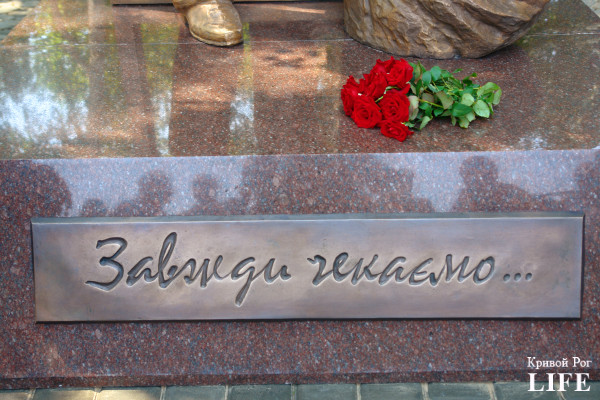 Памятник родителям