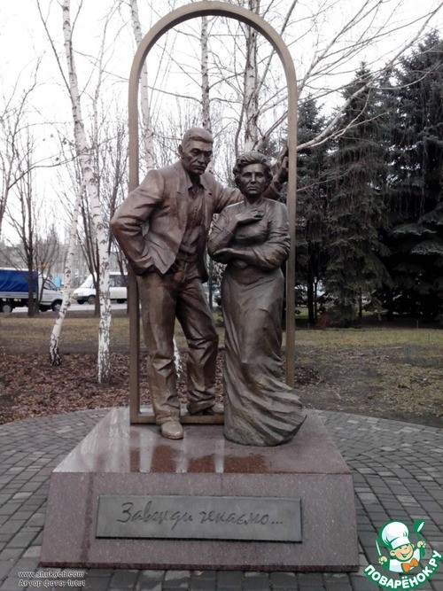 Памятник родителям