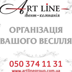 Art Line Events