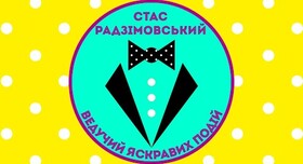 Стас Радзімовский - ведучий у Дніпрі - фото 1