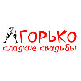 Свадебное агентство 