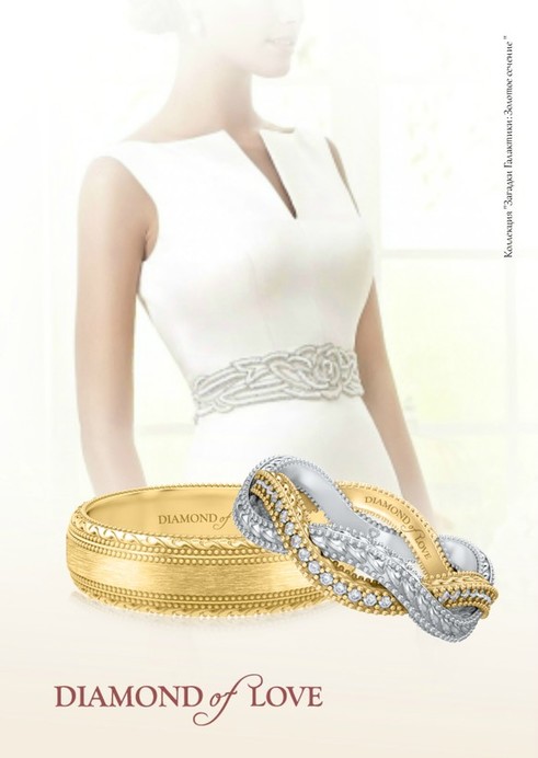 Ювелирный бренд DIAMOND of LOVE