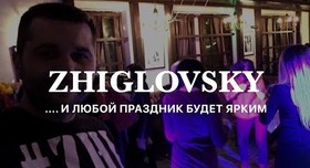 Александр Жигловский DJ #ZHIGLOVSKY - музиканти, dj у Херсоні - портфоліо 6