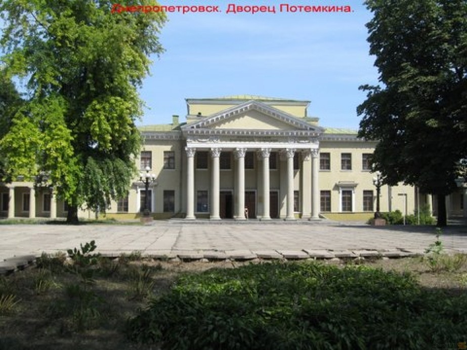 Дворец Григория Потемкина