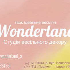 Студия свадебного декора "Wonderland" - декоратор, флорист у Вінниці - фото 4