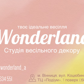 Студия свадебного декора "Wonderland" - декоратор, флорист у Вінниці - портфоліо 4