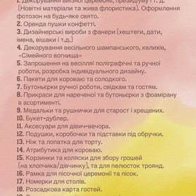 Студия свадебного декора "Wonderland" - декоратор, флорист у Вінниці - портфоліо 3
