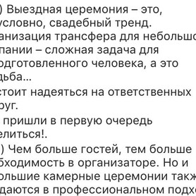 Екатерина Матвеева - весільна агенція у Черкасах - портфоліо 2