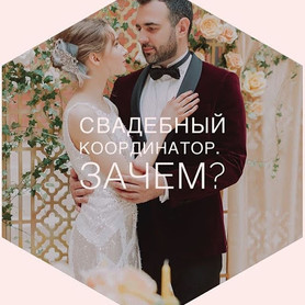 Екатерина Матвеева - весільна агенція у Черкасах - портфоліо 1