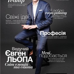 Евгений Лёпа - ведучий у Києві - фото 3