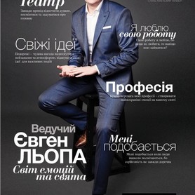 Евгений Лёпа - ведучий у Києві - портфоліо 3