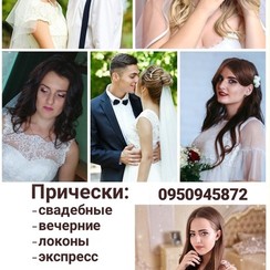 Виктория Стаценко - стиліст, візажист у Нікополі - фото 4