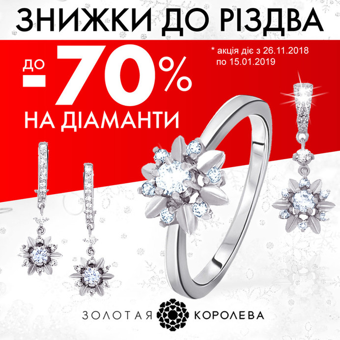 Золотая Королева - golden-queen.com.ua сеть ювелирных магазинов 