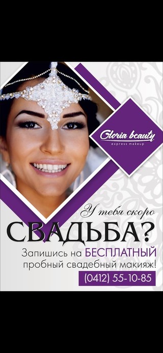 Gloria Beauty