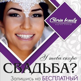 Gloria Beauty - стиліст, візажист у Житомирі - портфоліо 5