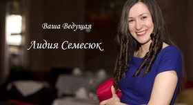 Лідія Семесюк - виїзна церемонія у Києві - портфоліо 5