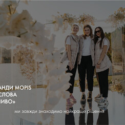 Mopis Decor - декоратор, флорист у Львові - фото 3