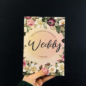 WEDDY