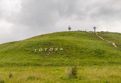 Тотоха – место силы - фото 3
