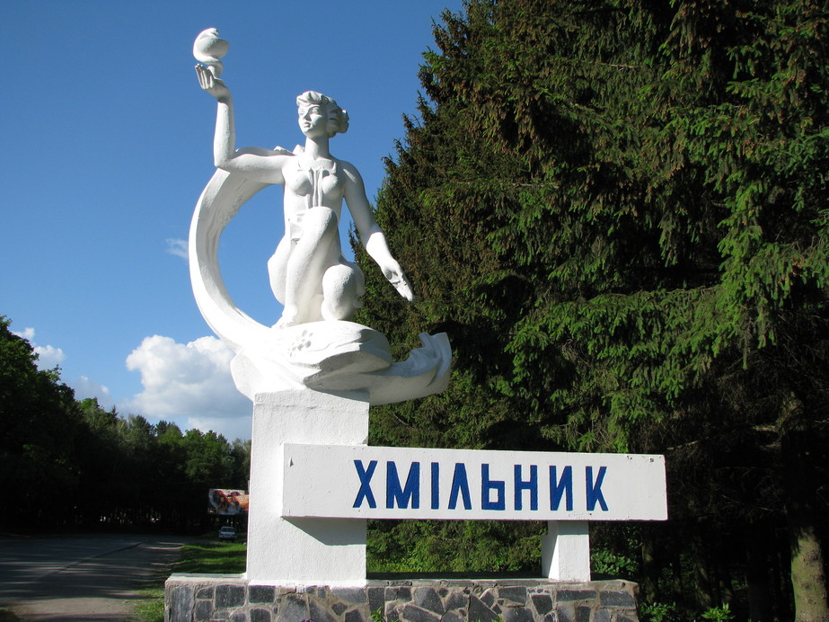 Украинский Баден-Баден