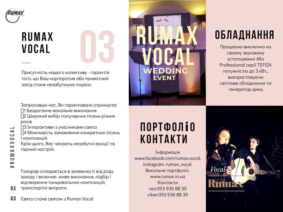 RUMAX VOCAL