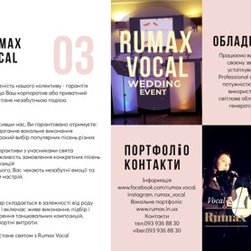 RUMAX VOCAL - музиканти, dj у Житомирі - портфоліо 5