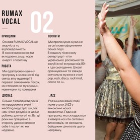 RUMAX VOCAL - музиканти, dj у Житомирі - портфоліо 4