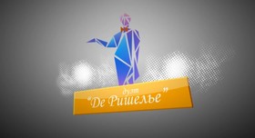 Дуэт "Де Ришелье" - ведучий у Києві - портфоліо 6