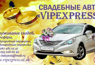 Сергей Vipexpress - фото 3