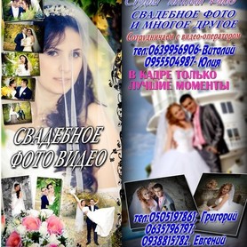Відеограф Студия Натали plus