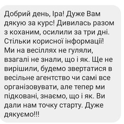 Курс для самостоятельной подготовки к свадьбе - весільна агенція у Одесі - фото 2