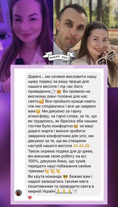 Церемоніймейстер Олександра Лукашина